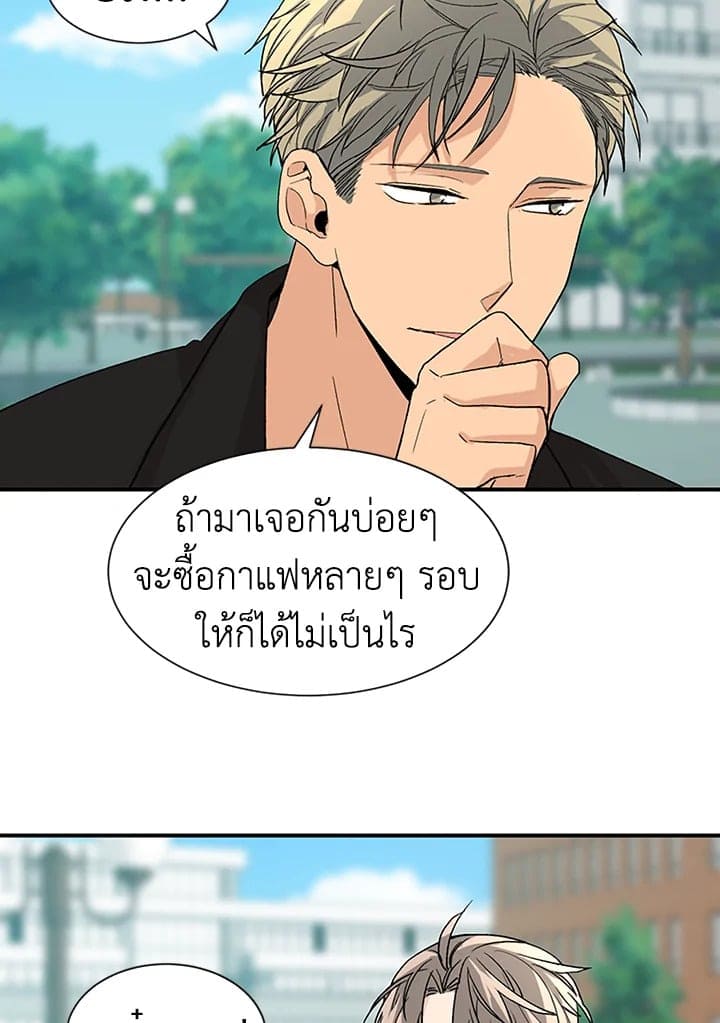 Don’t Touch Me ตอนที่ 1931