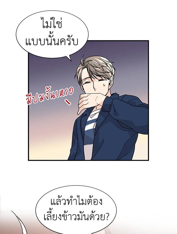 Don’t Touch Me ตอนที่ 1946