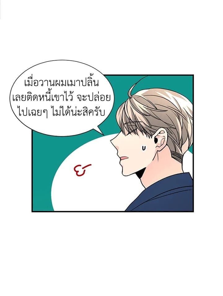 Don’t Touch Me ตอนที่ 1948