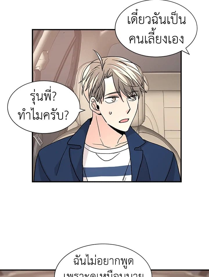 Don’t Touch Me ตอนที่ 1950