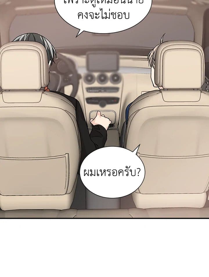 Don’t Touch Me ตอนที่ 1951