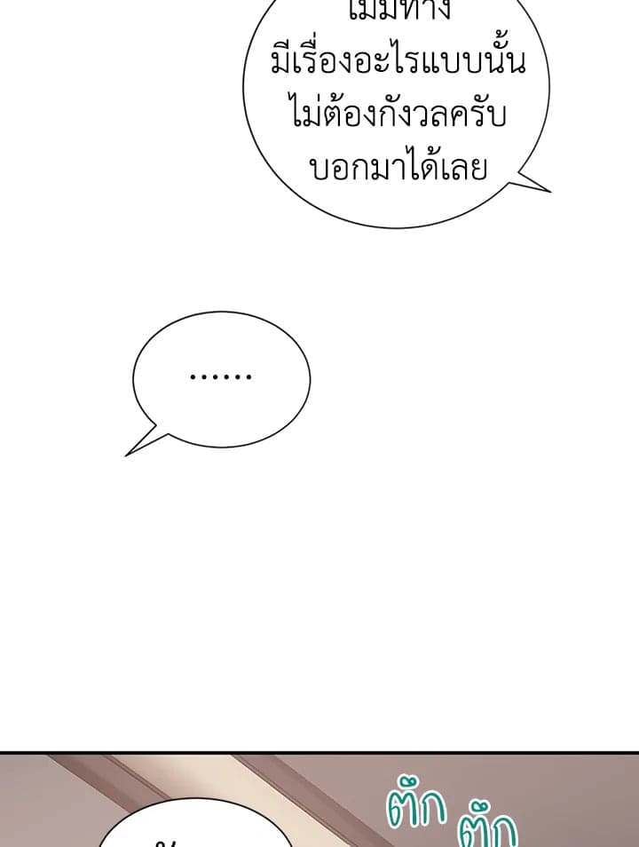 Don’t Touch Me ตอนที่ 1953