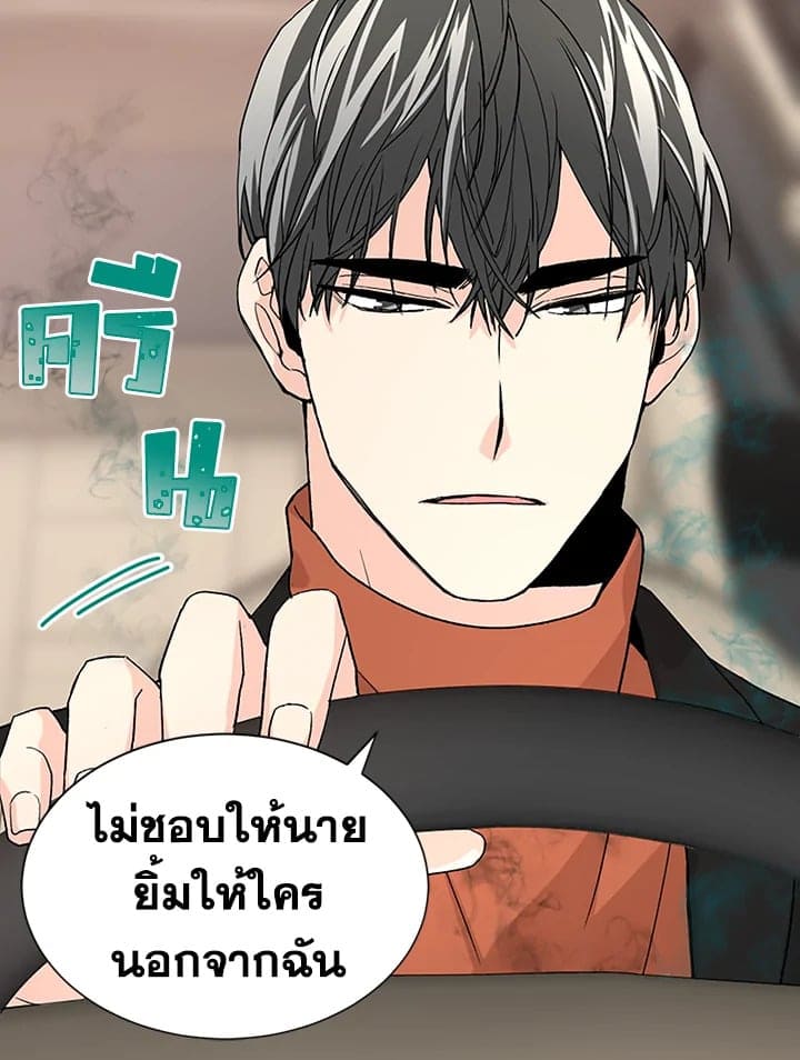 Don’t Touch Me ตอนที่ 1955