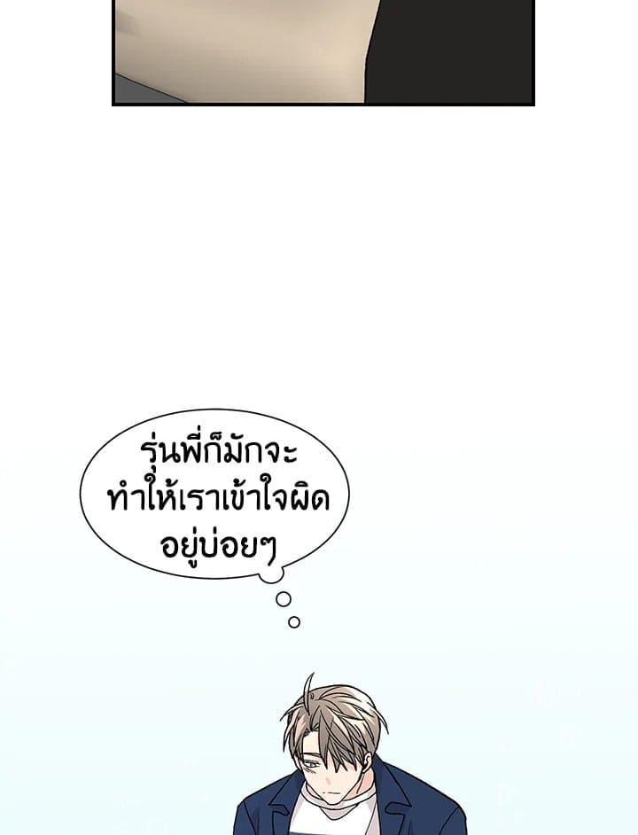 Don’t Touch Me ตอนที่ 2008