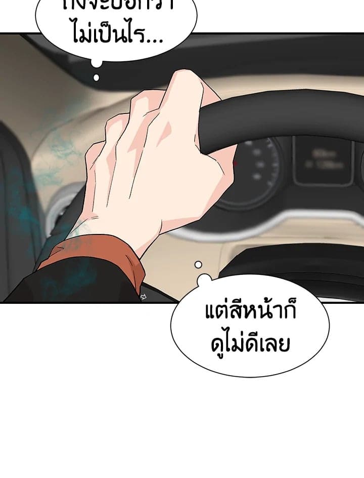 Don’t Touch Me ตอนที่ 2012