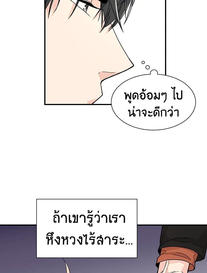 Don’t Touch Me ตอนที่ 2021