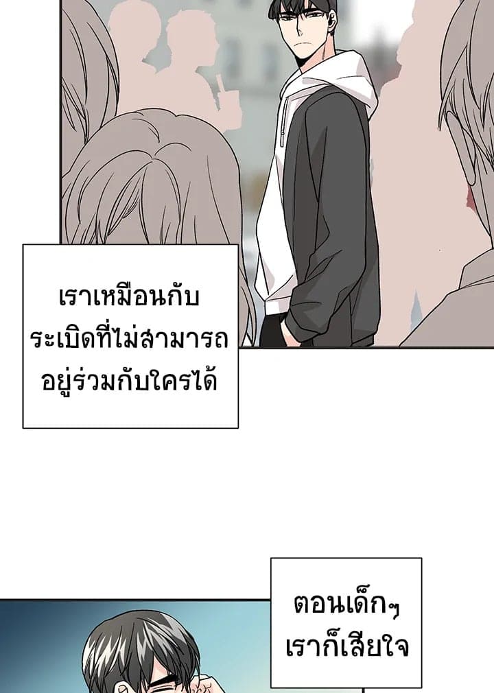 Don’t Touch Me ตอนที่ 2026