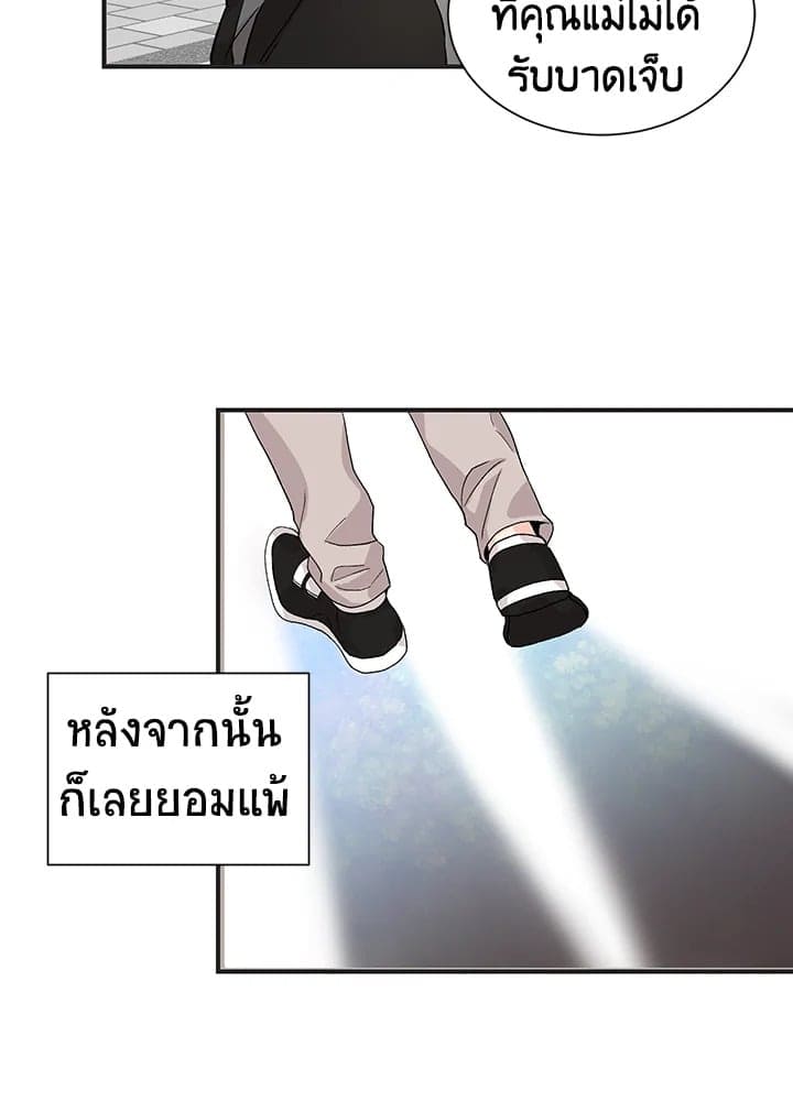 Don’t Touch Me ตอนที่ 2028