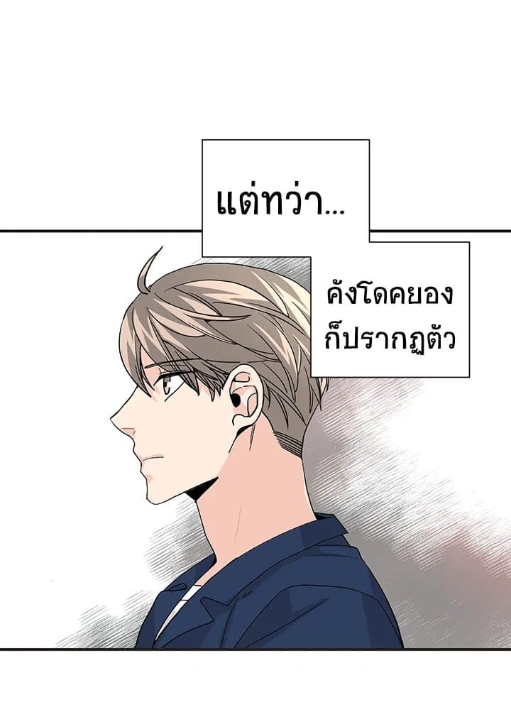 Don’t Touch Me ตอนที่ 2029