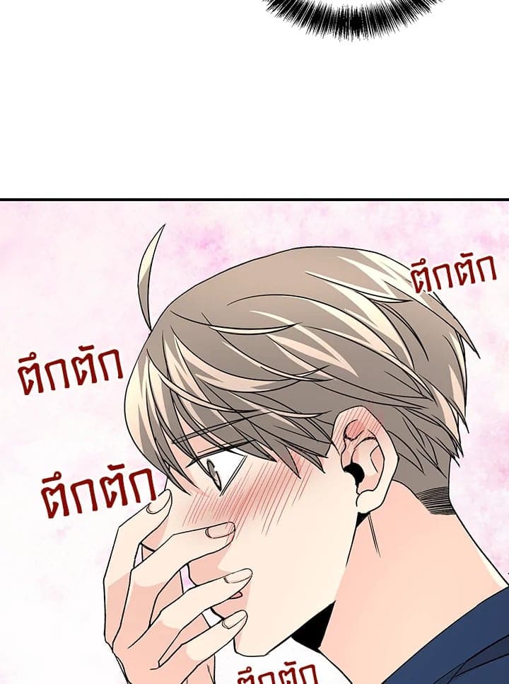 Don’t Touch Me ตอนที่ 2039