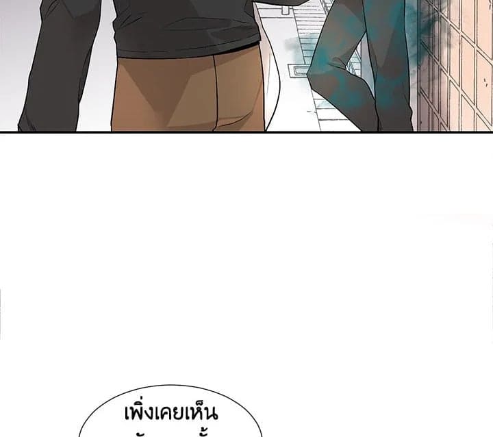 Don’t Touch Me ตอนที่ 204