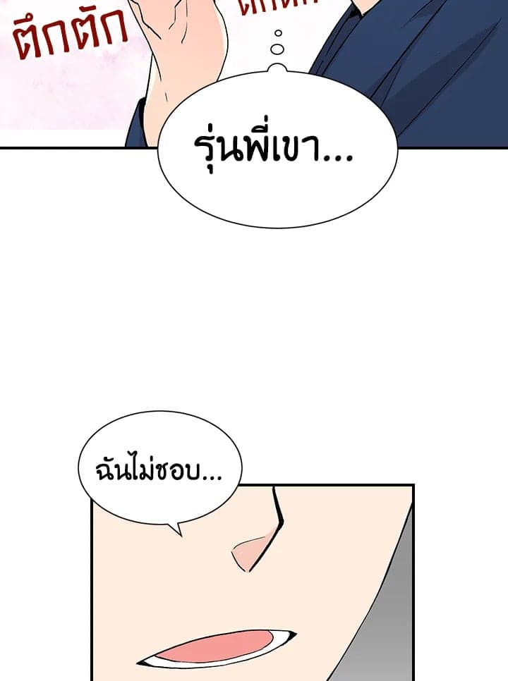 Don’t Touch Me ตอนที่ 2040