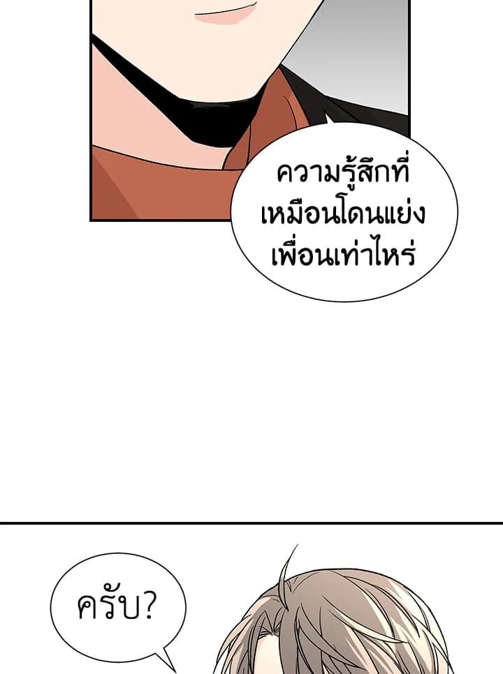 Don’t Touch Me ตอนที่ 2041