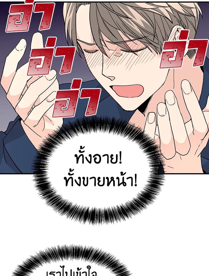 Don’t Touch Me ตอนที่ 2049