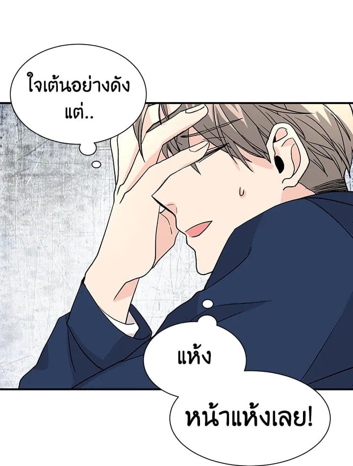 Don’t Touch Me ตอนที่ 2051