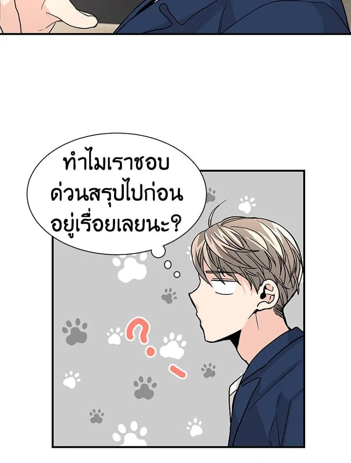 Don’t Touch Me ตอนที่ 2056