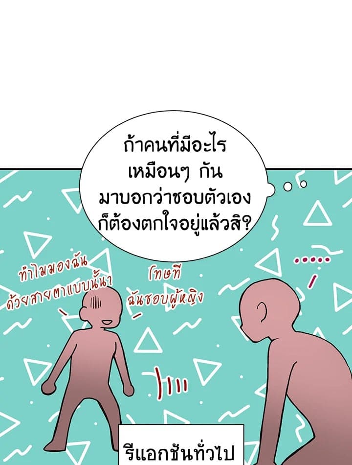 Don’t Touch Me ตอนที่ 2057