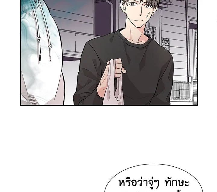 Don’t Touch Me ตอนที่ 207