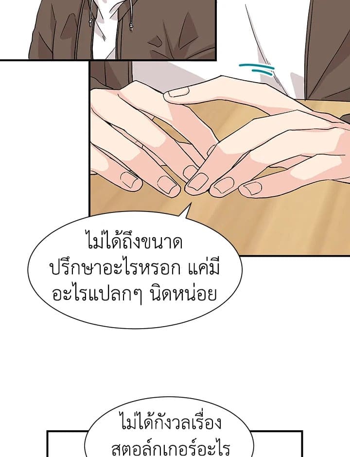 Don’t Touch Me ตอนที่ 2104