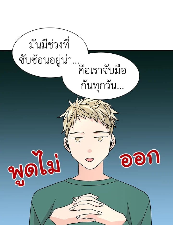 Don’t Touch Me ตอนที่ 2108