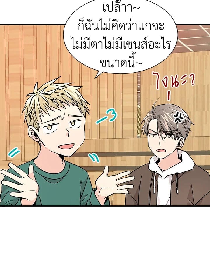 Don’t Touch Me ตอนที่ 2111