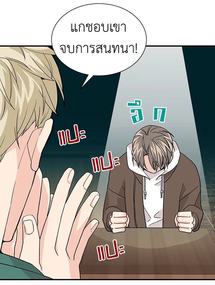 Don’t Touch Me ตอนที่ 2115