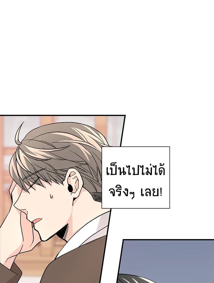 Don’t Touch Me ตอนที่ 2116