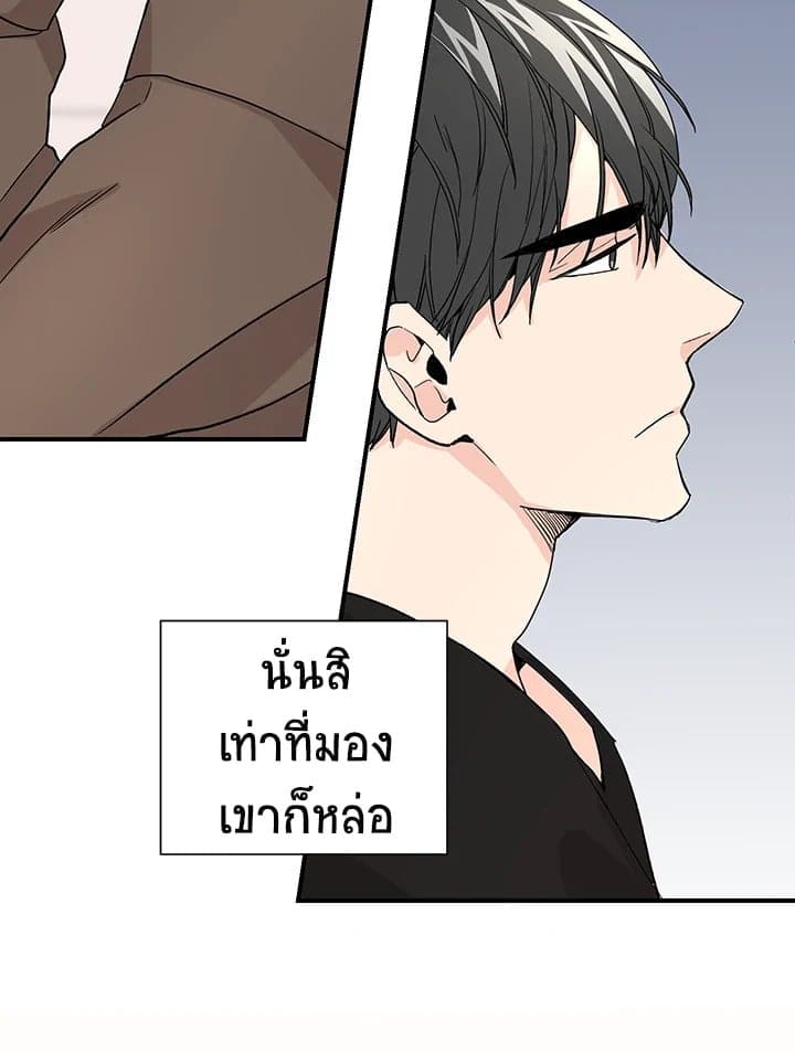 Don’t Touch Me ตอนที่ 2117