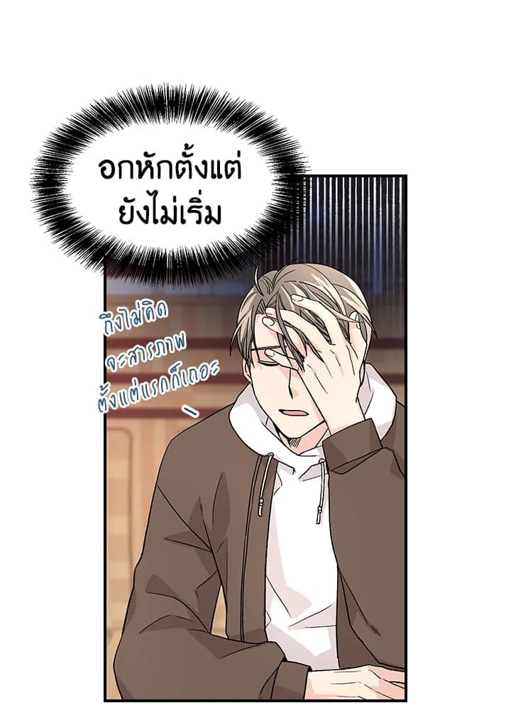 Don’t Touch Me ตอนที่ 2125