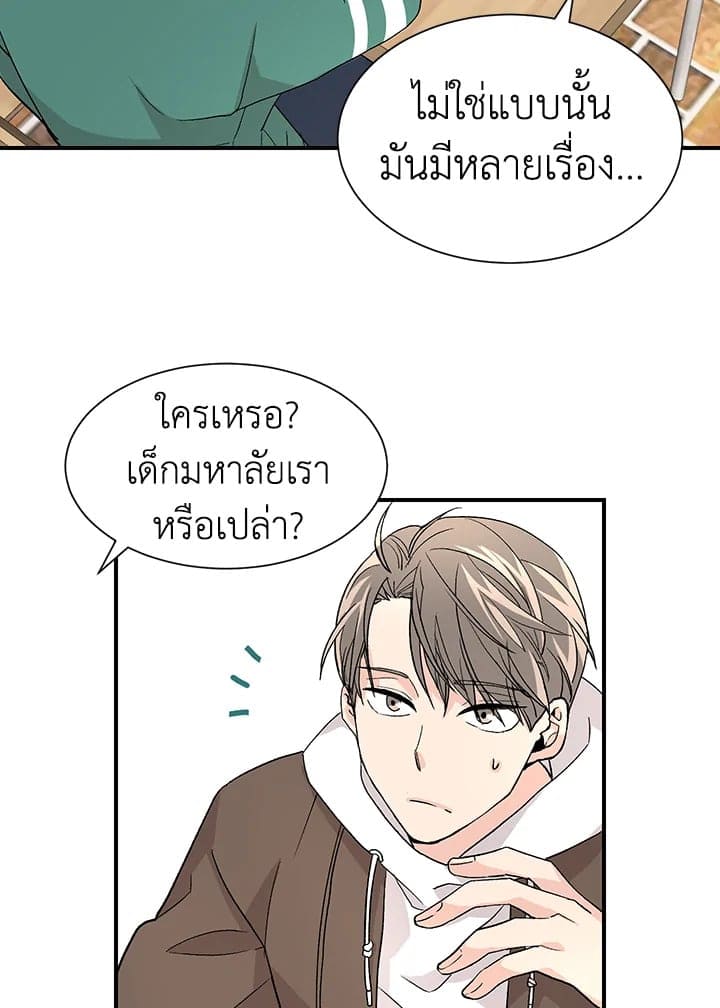 Don’t Touch Me ตอนที่ 2127