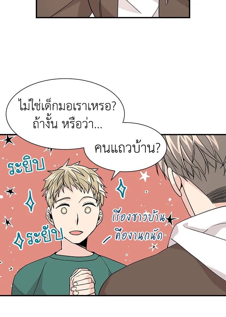 Don’t Touch Me ตอนที่ 2128