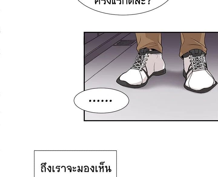 Don’t Touch Me ตอนที่ 213