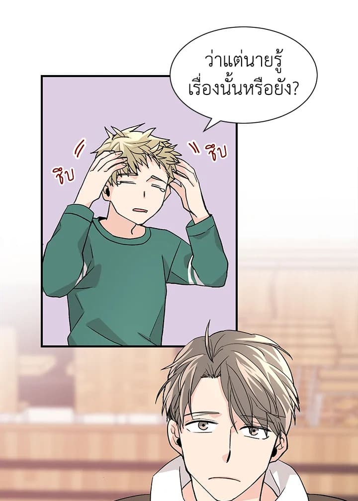 Don’t Touch Me ตอนที่ 2130