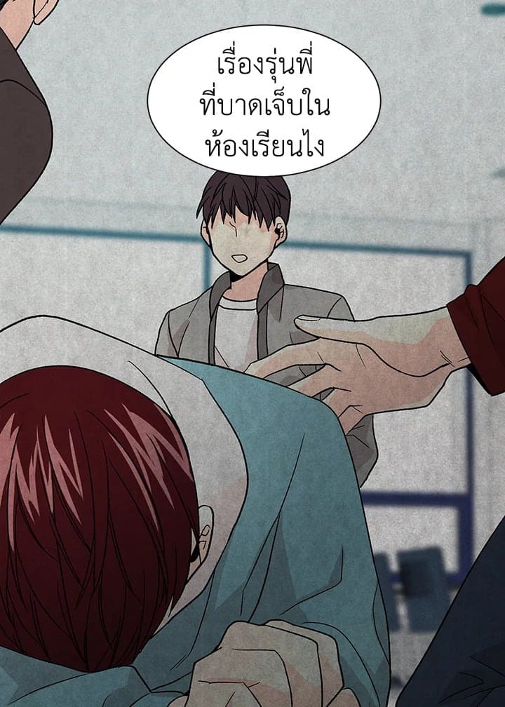 Don’t Touch Me ตอนที่ 2132