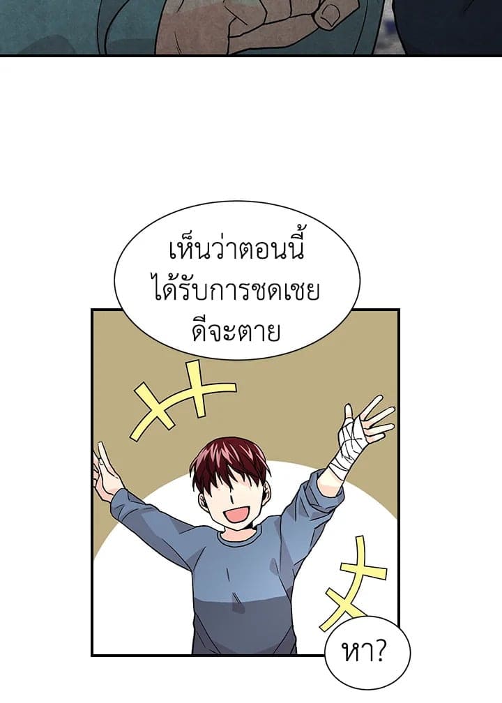 Don’t Touch Me ตอนที่ 2133