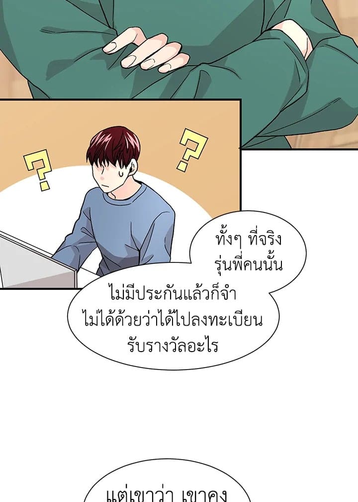 Don’t Touch Me ตอนที่ 2135