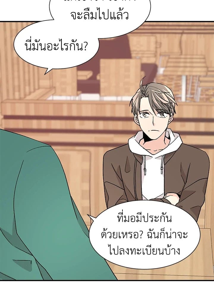 Don’t Touch Me ตอนที่ 2136