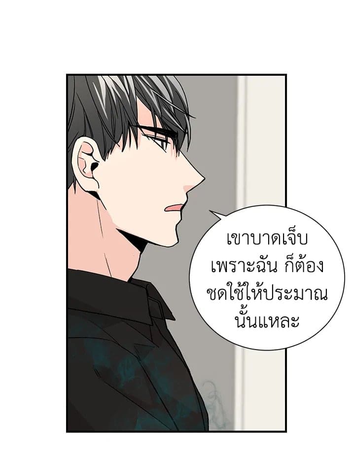 Don’t Touch Me ตอนที่ 2141