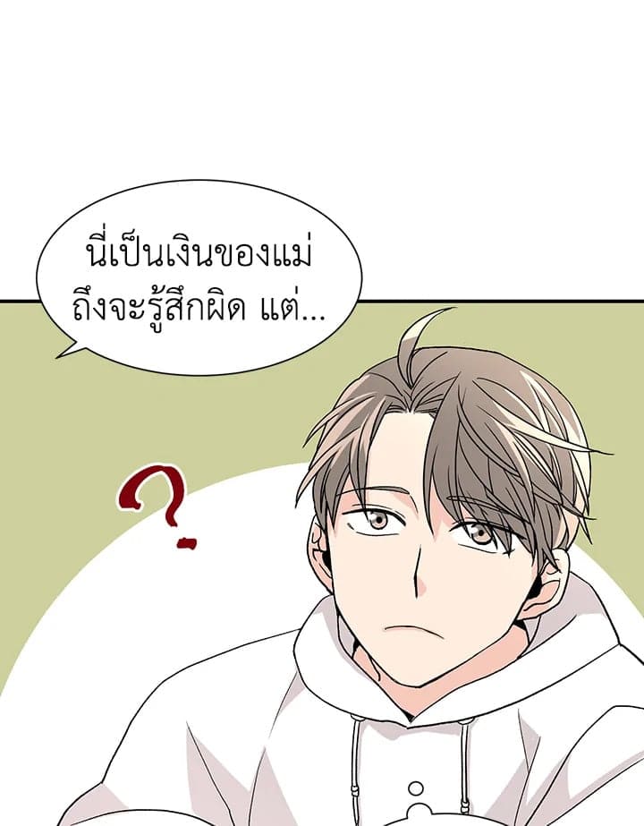 Don’t Touch Me ตอนที่ 2142