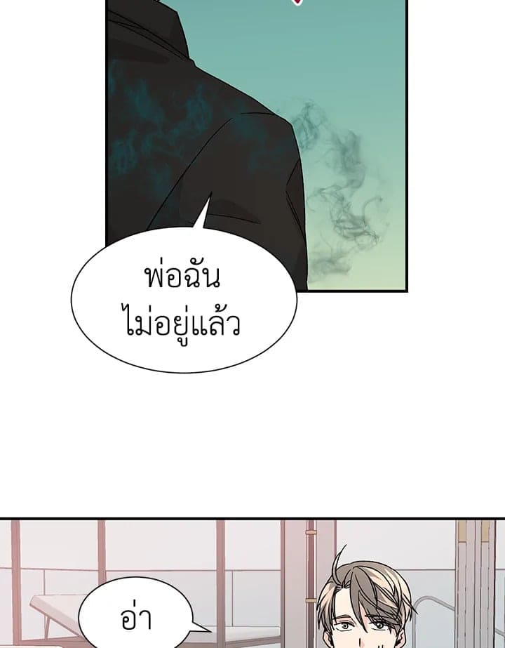 Don’t Touch Me ตอนที่ 2144