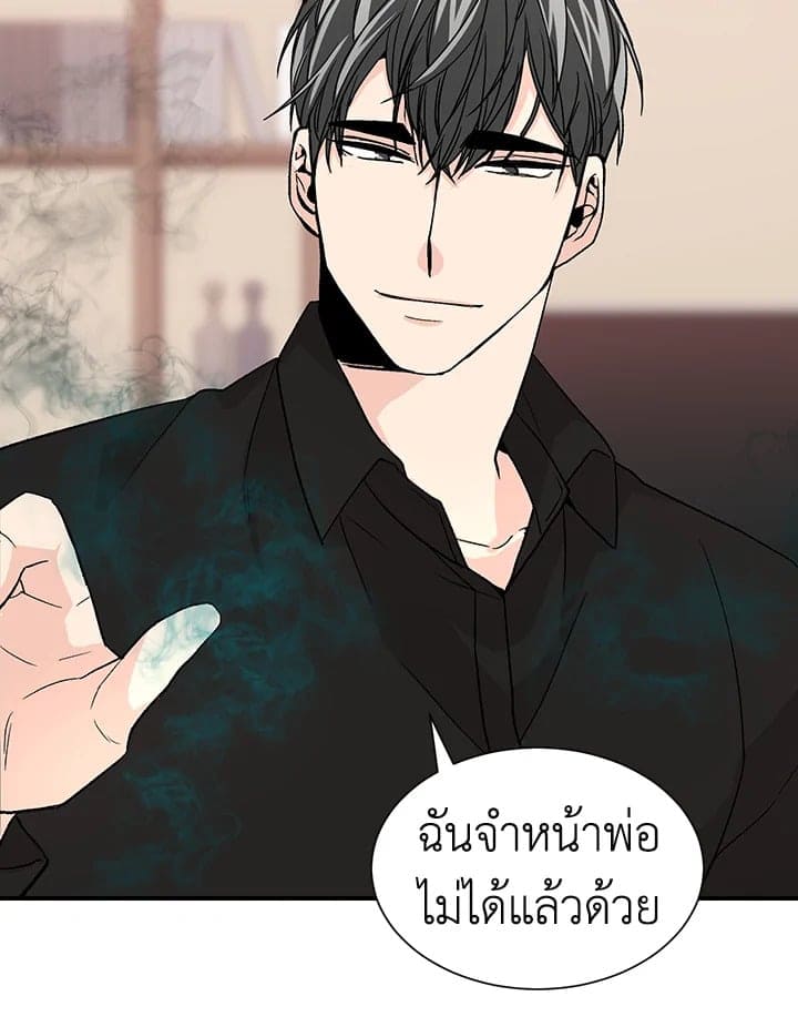 Don’t Touch Me ตอนที่ 2147