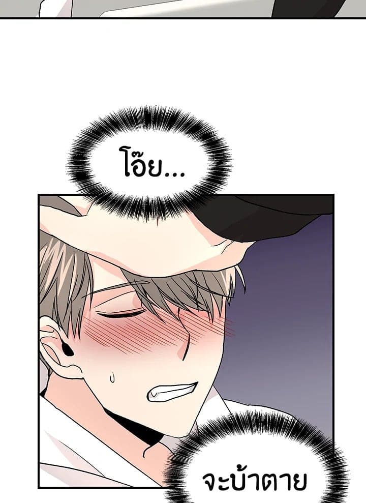 Don’t Touch Me ตอนที่ 2149