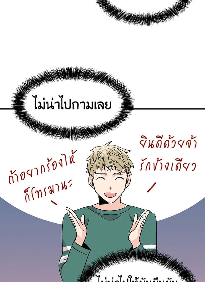 Don’t Touch Me ตอนที่ 2150