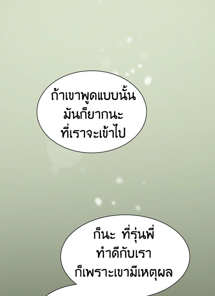 Don’t Touch Me ตอนที่ 2157