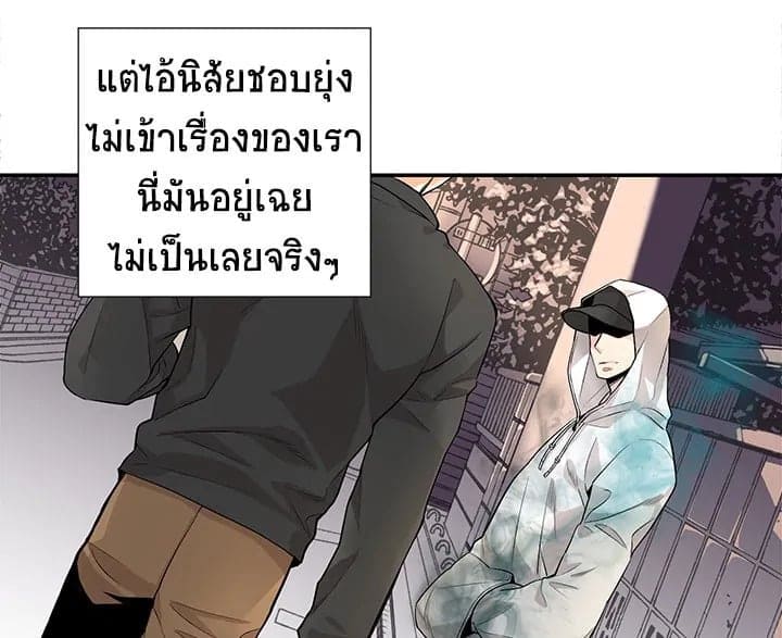 Don’t Touch Me ตอนที่ 217