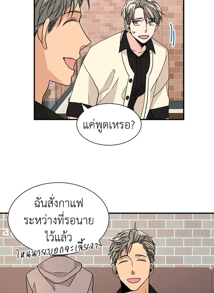 Don’t Touch Me ตอนที่ 2206