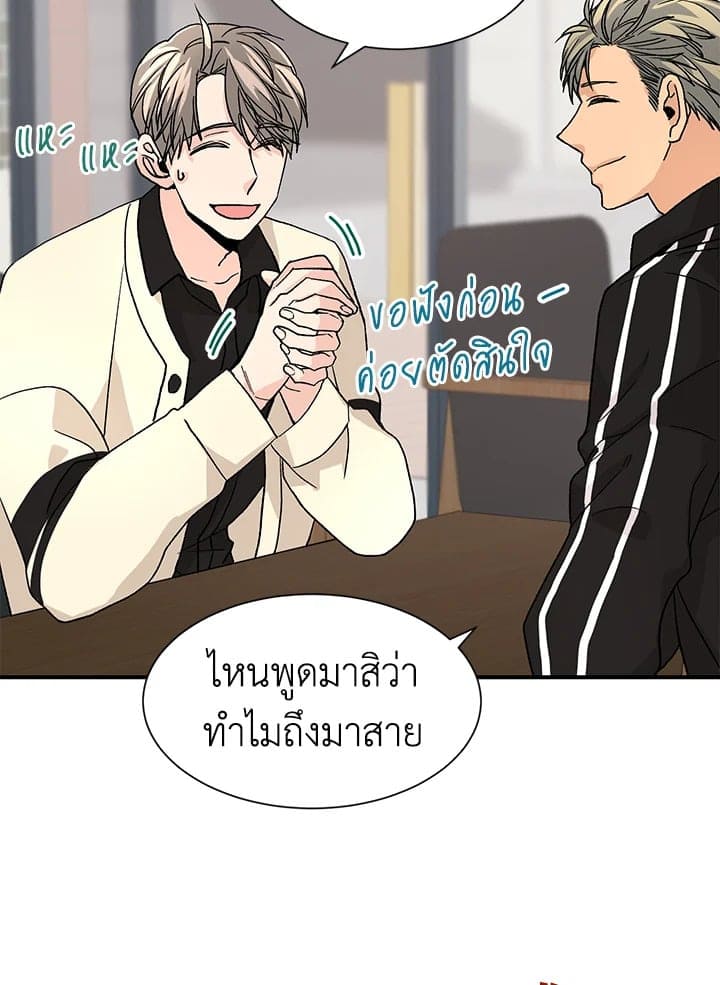 Don’t Touch Me ตอนที่ 2208