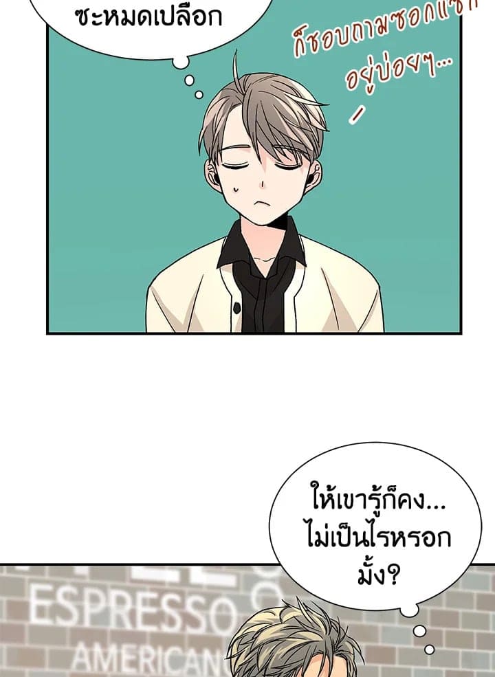 Don’t Touch Me ตอนที่ 2214