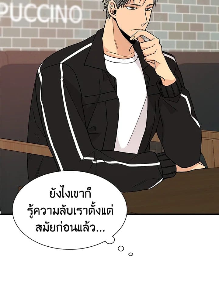 Don’t Touch Me ตอนที่ 2215