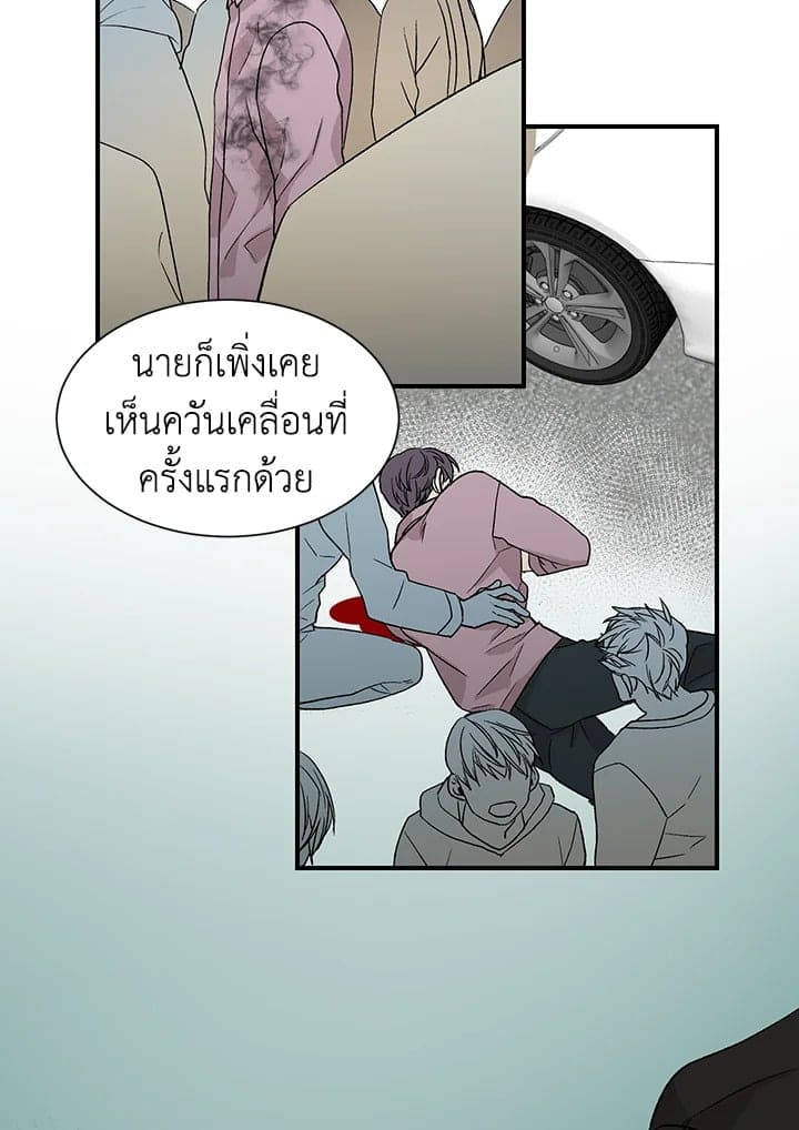 Don’t Touch Me ตอนที่ 2224